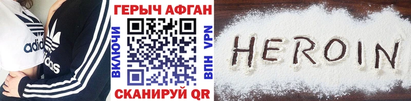 закладки Ельня ГЕРОИН Heroin